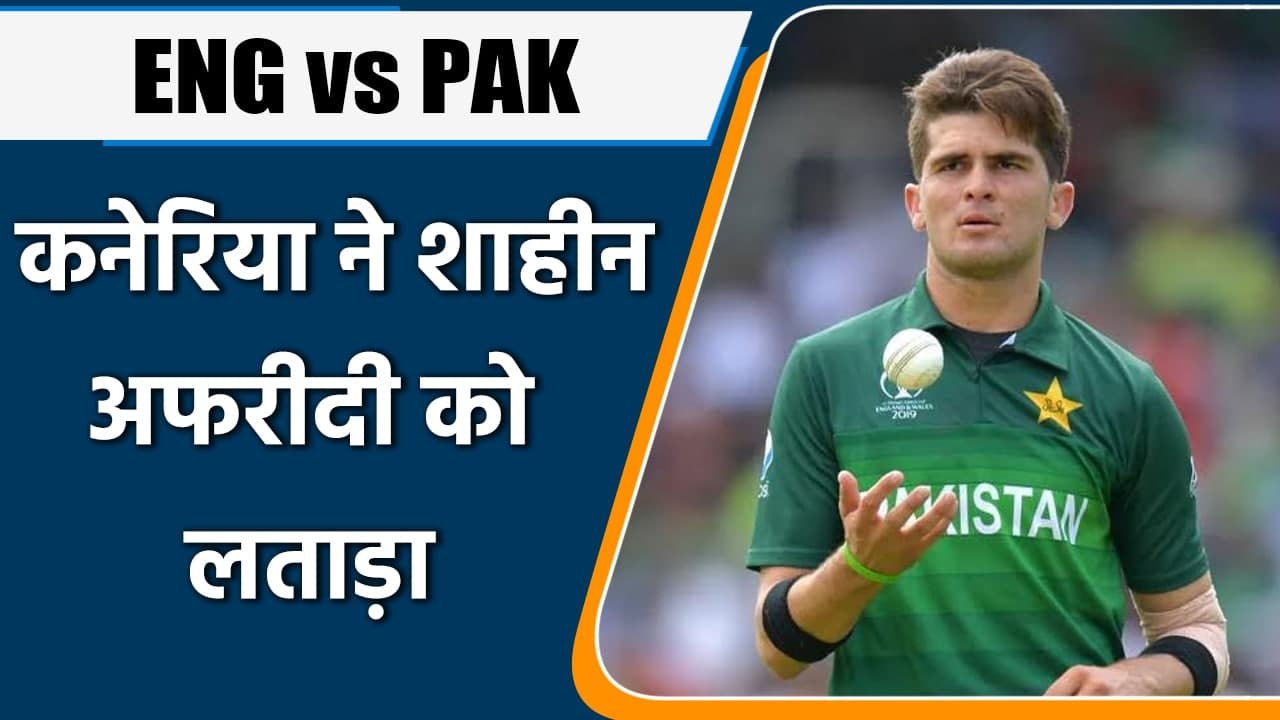 Danish Kaneria Slams Shaheen Afridi over his poor show agains England in 3rd ODI| Oneindia Sports