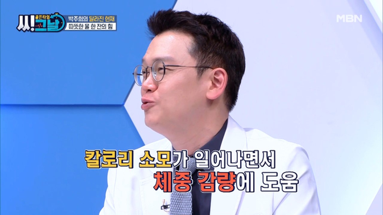 ※꿀팁※ 매일 '이것' 한잔하면 체중 감량까지 가능하다?