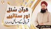 Quran Suniye Aur Sunaiye - Qurbani Ke Masail - Mufti Suhail Raza Amjadi - 14th July 2021 - ARY Qtv