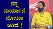 Aruna Kumari Gives Clarification About Fraud Case | Umapathy Srinivas | Challenging Star  Darshan