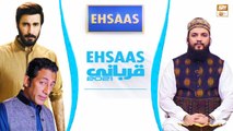 Ehsaas Telethone - Qurbani Appeal - Mahmood Ul Hassan Ashrafi - 14th July 2021 - ARY Qtv