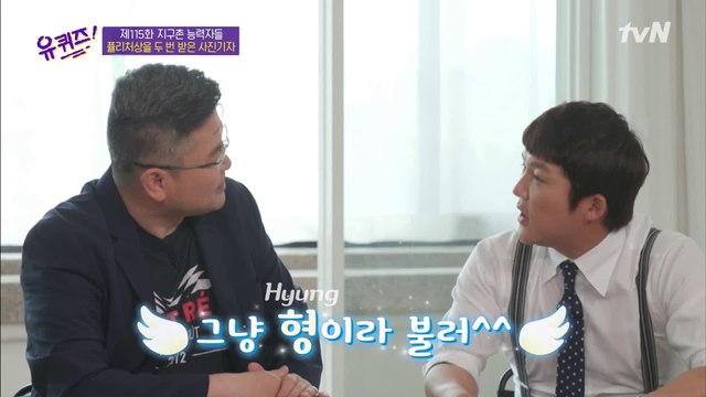 백악관 대통령도 형이라고 부르는 강형원 자기님! 어딘가 익숙한 영어 발음..?