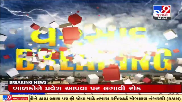 Rickshaw tumbles at a water logged causeway in Jafrabad's Village, no one injured. Amreli _ TV9News