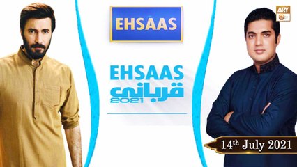 Ehsaas Telethone - Qurbani Appeal - Iqrar Ul Hassan  - 14th July 2021 - ARY Qtv