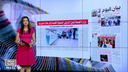 قراءة في عناوين صحف مغاربية - 14/07/2021