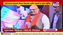 Union HM Amit Shah to head ministry of Co-operation, know his experience in the sector _ TV9News