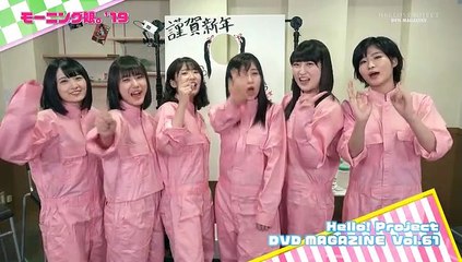 Hello! Project Dvd Magazine Vol.61 [Disc1] (2019.01.02) Part 1