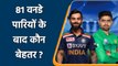 Babar Azam vs Virat Kohli Stats Comparison in 81 ODI Innings|Fastest 14 ODI Century| Oneindia Sports