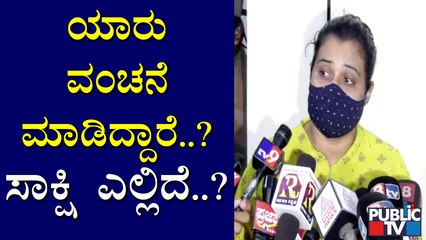 ನಾನು ಅಪರಾಧಿ ಅಂತ ಸಾಬೀತಾದ್ರೆ ಕಾನೂನು ಏನೇ ಶಿಕ್ಷೆ ಕೊಟ್ರು ನಾನು ಸ್ವೀಕರಿಸುತ್ತೇನೆ: Aruna Kumari