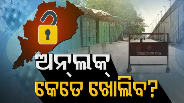 Partial Lockdown To End In Odisha Tomorrow; Relaxation In Restrictions Expected!