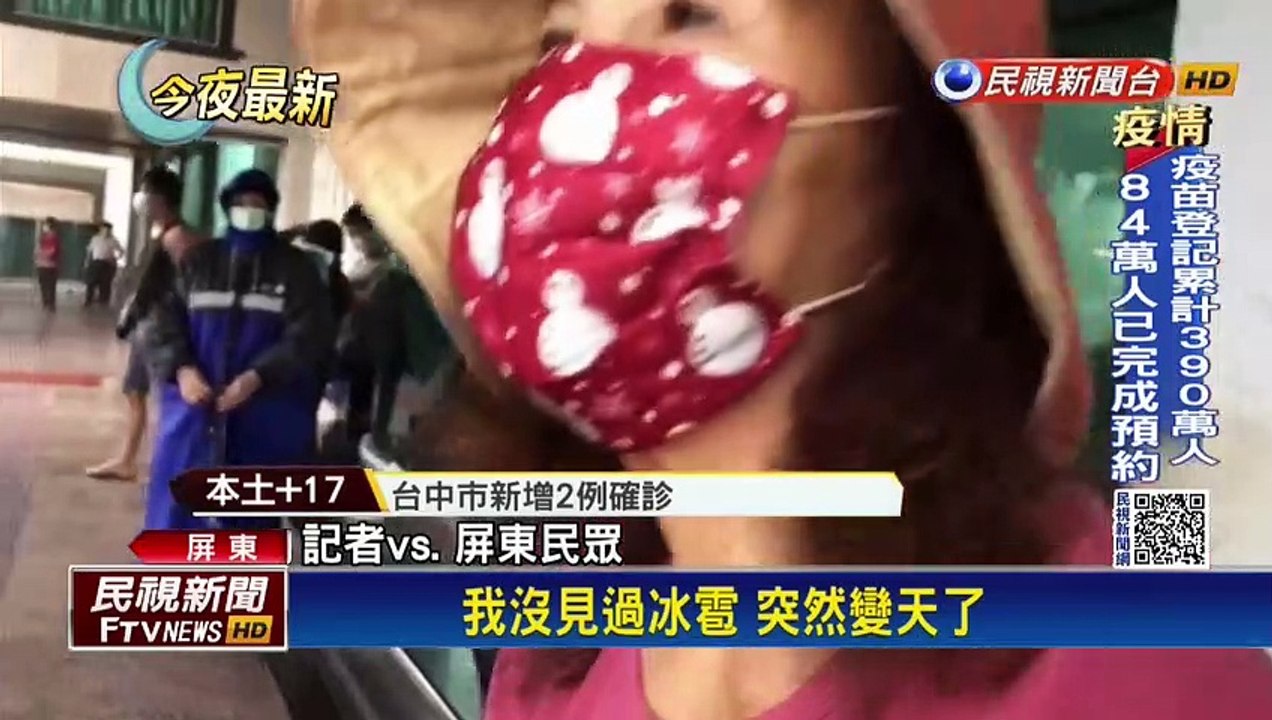 屏東下冰雹 國稅局屏東分局窗戶被擊破