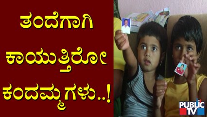 ಯಾದಗಿರಿಯಲ್ಲೊಂದು ಕರುಳು ಹಿಂಡುವ ನೋವಿನ ಕಥೆ | Yadagiri | Covid-19