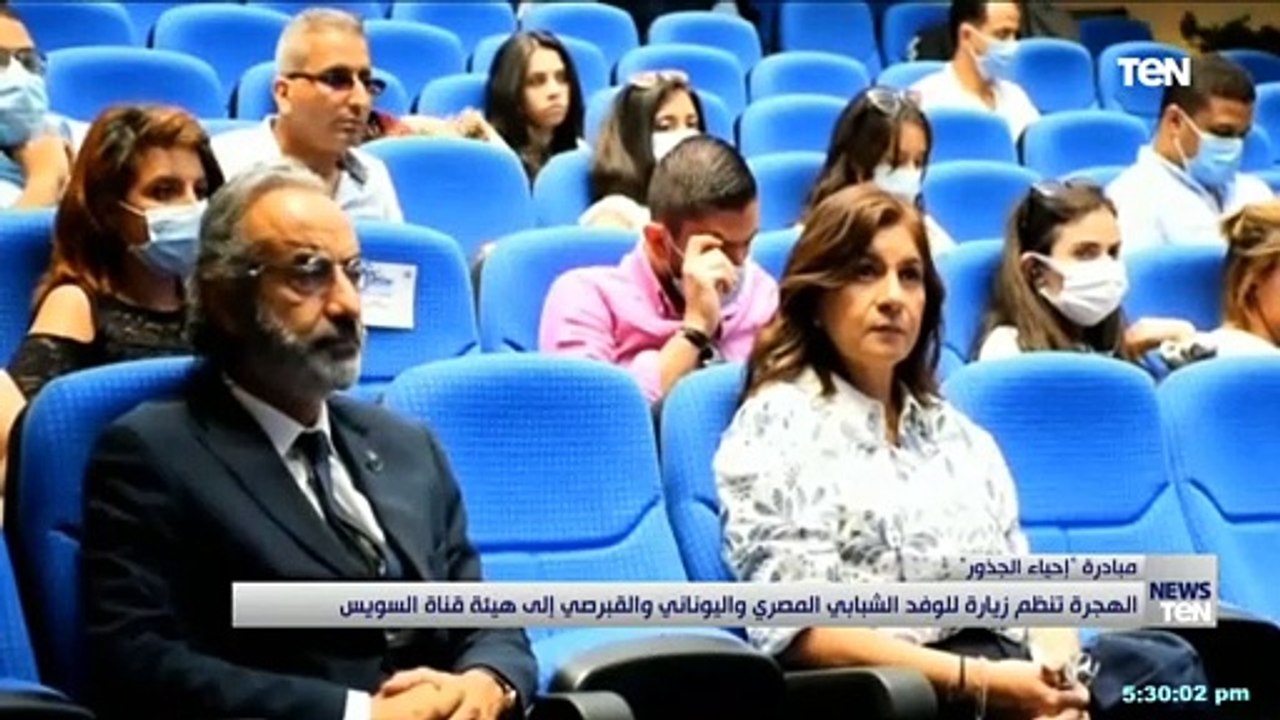 «الهجرة» تنظم زيارة للوفد الشبابي في إطار مبادرة «إحياء الجذور» إلى هيئة قناة السويس