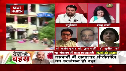 Desh Ki Bahas :  Do not leave the house if not necessary