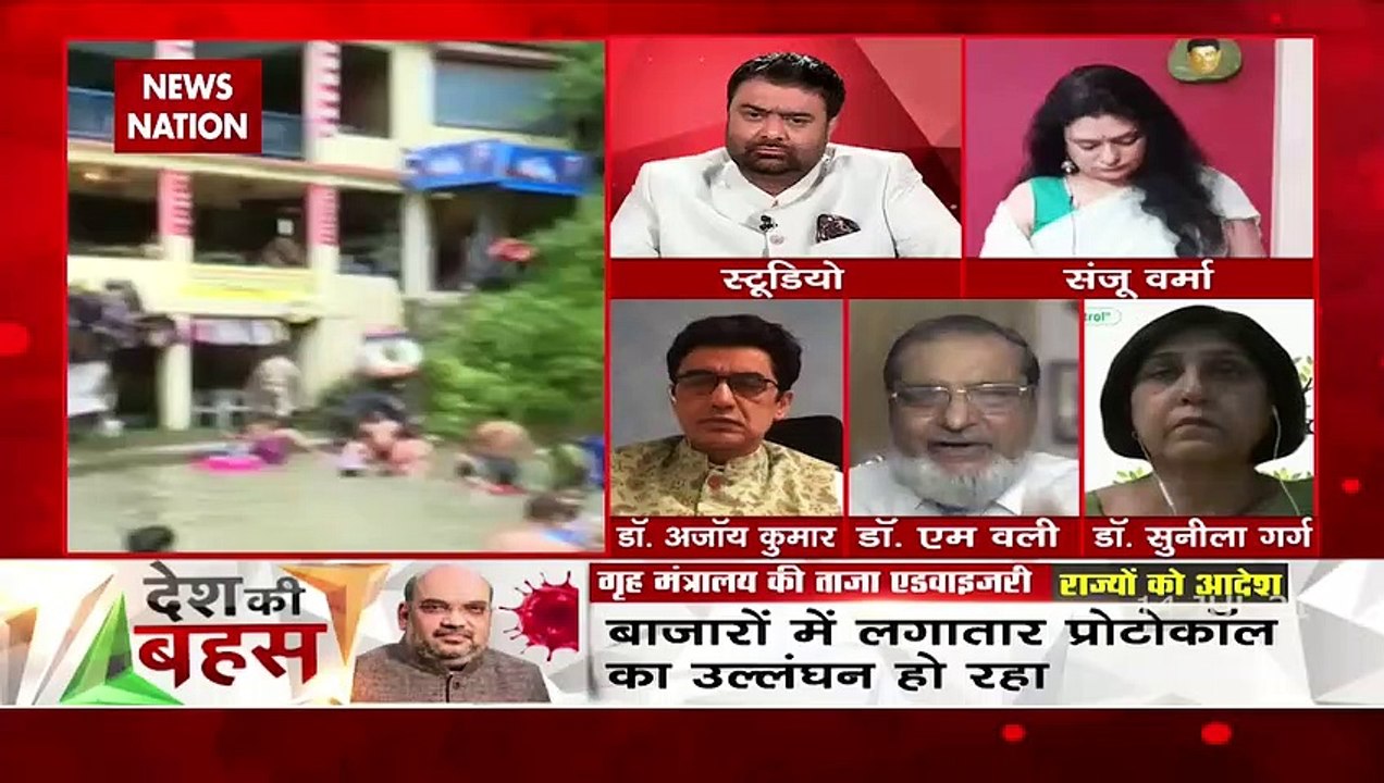 Desh Ki Bahas :  Do not leave the house if not necessary