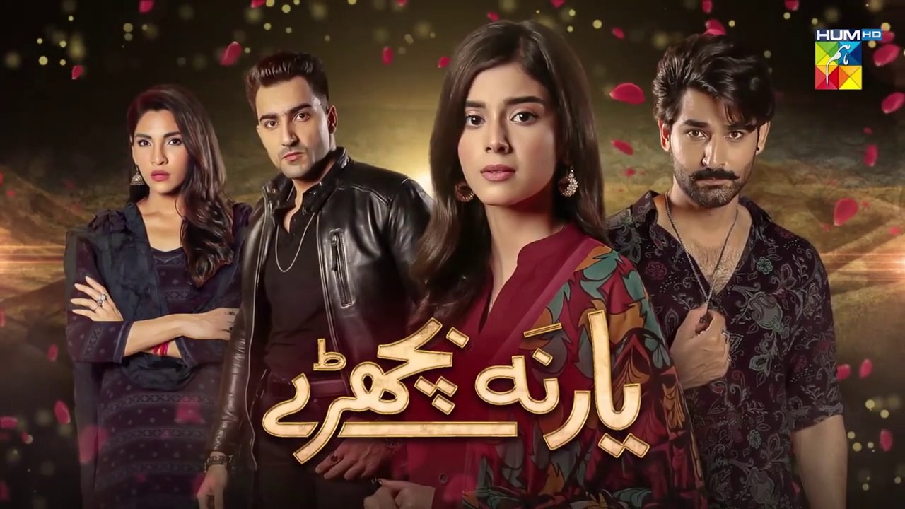 Yaar Na Bichray Episode 35 HUM TV Drama 14 July 2021
