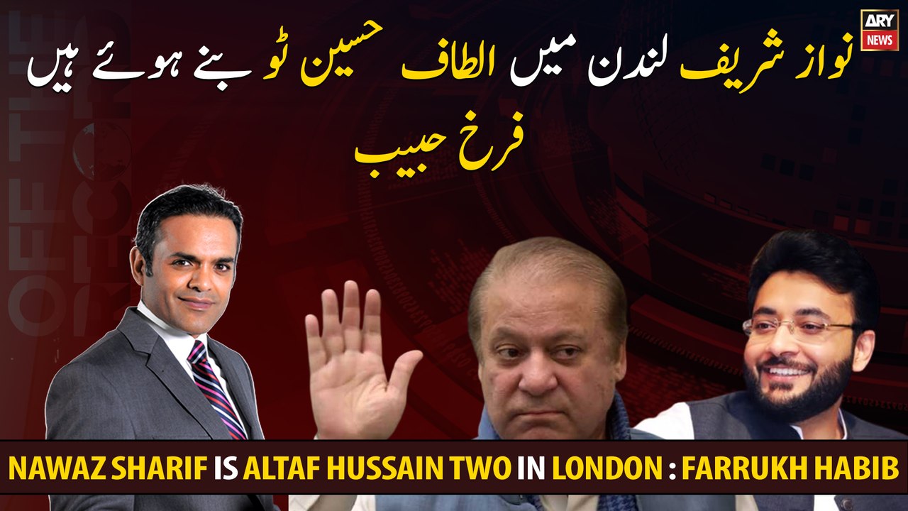 Nawaz Sharif is Altaf Hussain Two in London : Farrukh Habib