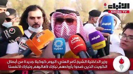 ثرى الكويت يحتضن رفات 10 من شهداء الغزو العراقي