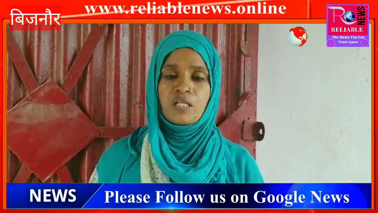 Bijnaur बिजनौर-सोशल मीडिया पर महिला की पिटाई की वीडियो हुई वायरल। पड़ोसी दबंगो ने महिला की सरेआम की पिटाई