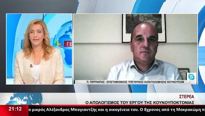 Ο Επιστημονικός Υπεύθυνος Καταπολέμησης Κουνουπιών, Π.Περγαντάς στο δελτίο του Star