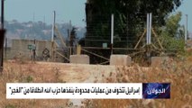 الجيش الإسرائيلي يرفع درجة التأهب في منطقة حدودية مع سوريا ولبنان