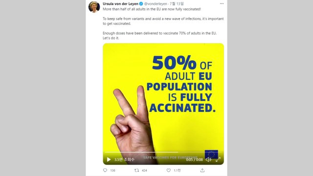 EU 역내 성인 50% 이상 백신 접종 완료 / YTN