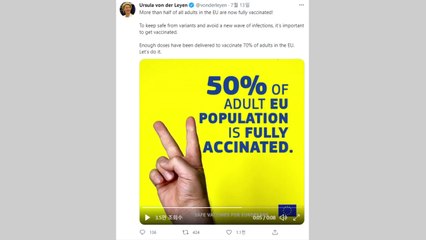EU "역내 성인 50% 이상 백신 접종 완료" / YTN