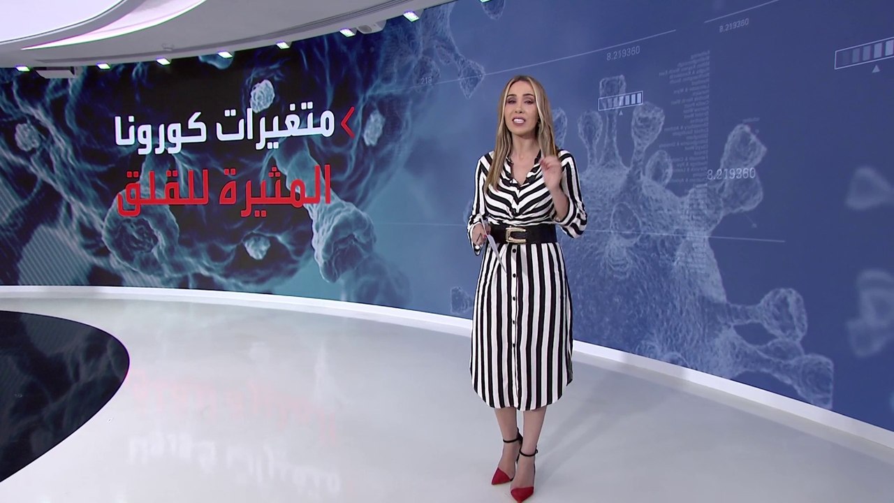 أخطرهم لامبدا.. تعرف على أبرز 8 سلالات لكورونا...