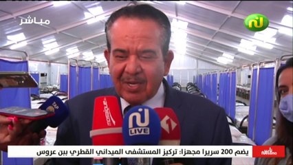 ناس نسمة نيوز ليوم الإربعاء 14 جويلية 2021 - الجزء الثاني