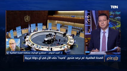 الصحة العالمية تحذر من موجة كارثية بسبب فيروس "لامبدا" المتحور .. واستشاري وبائيات يوضح التفاصيل