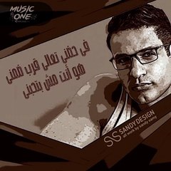 ياحبيبي ده انت وحشتني