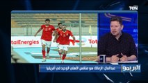 رضا عبد العال بعد فوز الأهلي: كايزر تشيفز فريق 