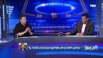 محمد عبد الجليل: الأهلي أحسن من فرق كتير في أوروبا.. ورضا عبد العال ينفعل عليه: متخليش خيالك يشطح