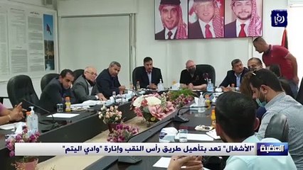 "الأشغال" تعد بتأهيل طريق رأس النقب وإنارة "وادي اليتم"