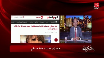 هالة صدقي: جوزي رافع عليا قضية طاعة وهو مش قاعد في مصر.. والحكم آخر الشهر