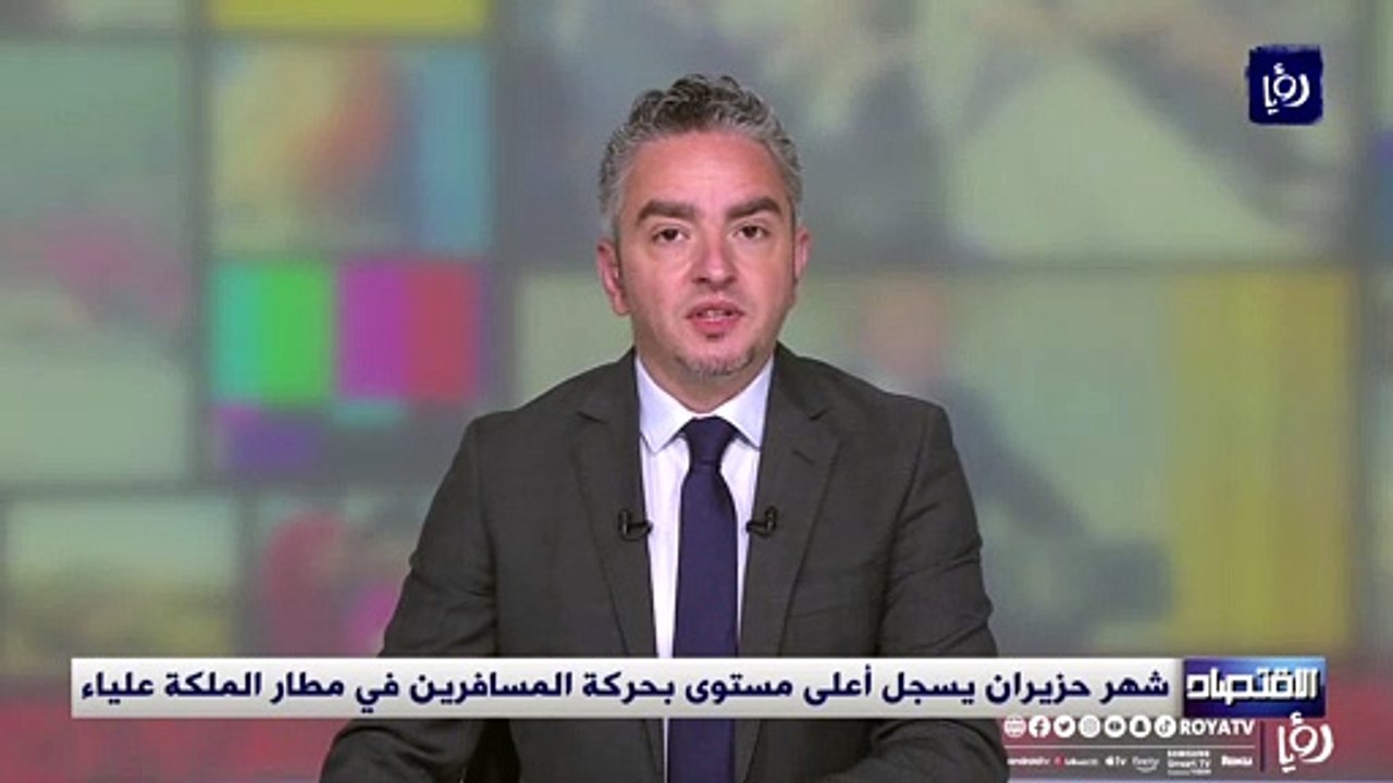 شهر حزيران يسجل أعلى مستوى بحركة المسافرين في مطار الملكة علياء