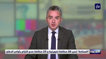 "الصناعة" تحرر 20 مخالفة تموينية و 25 مخالفة عدم التزام بأوامر الدفاع