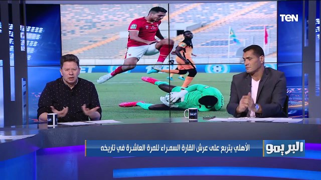 البريمو| تحليل مباراة الأهلي وكايزر تشيفز من رضا عبد العال ومحمود أبو الدهب