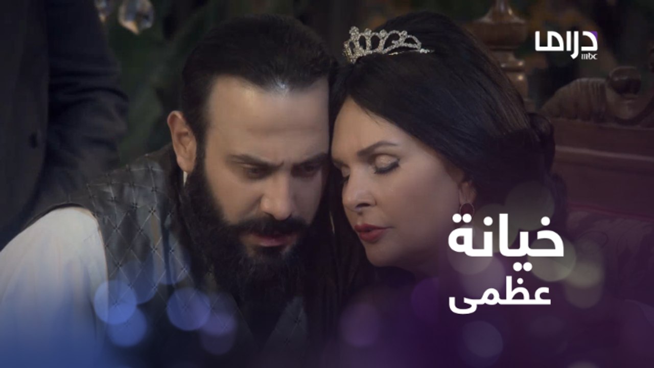 انفلات أمني وخيانة عظمى #سرايا_عابدين #MBCDrama