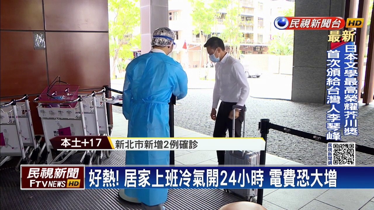 微解封第二天 尖峰用電量稍降 供電恢復綠燈
