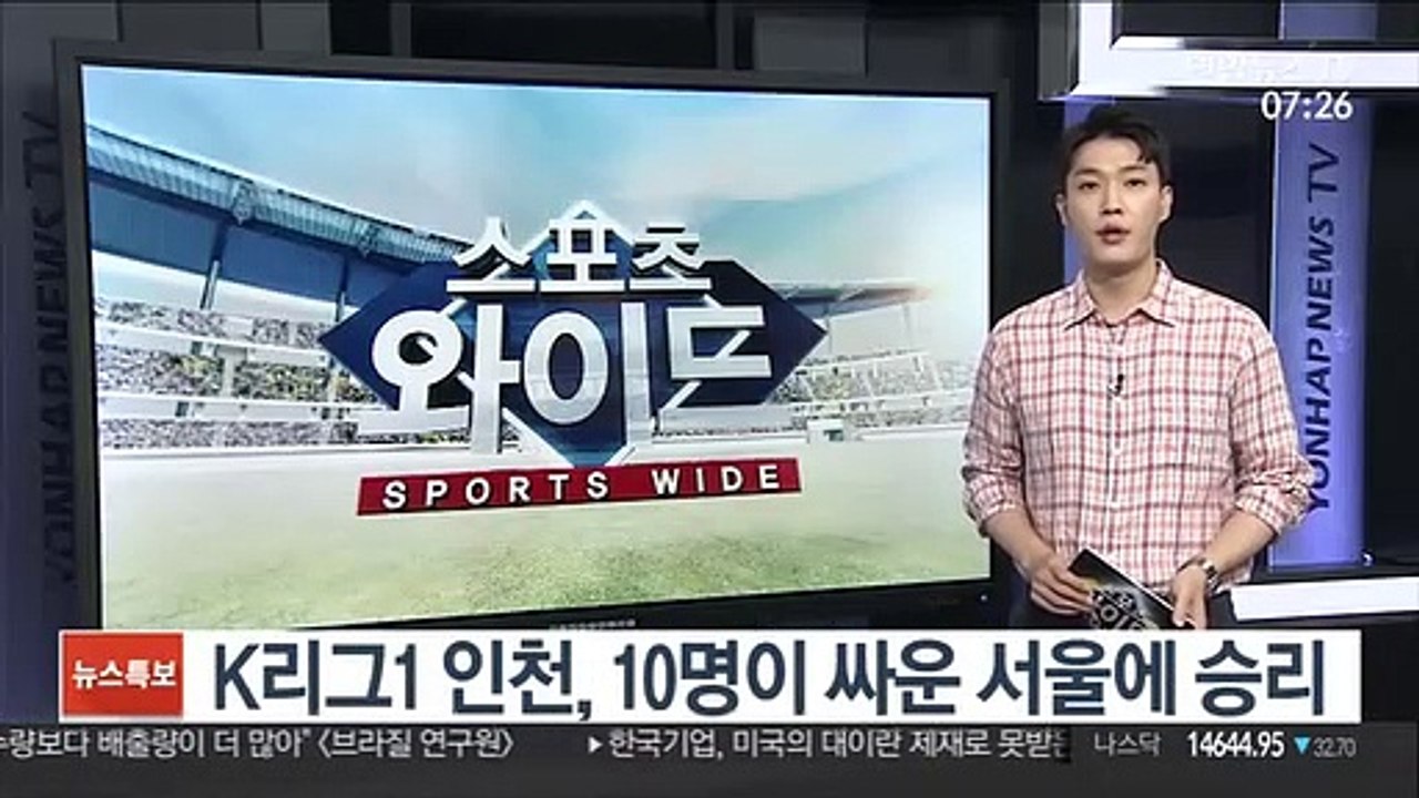 K리그1 인천, 10명이 싸운 서울에 승리