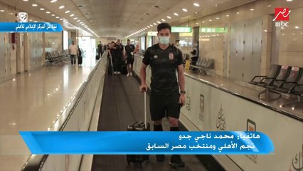 محمد ناجي جدو: محمد شريف هيكون نجم "العاشرة"
