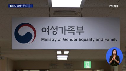 정영애 장관 "여가부, 기능 더 확대돼야…남성도 혜택 받아"