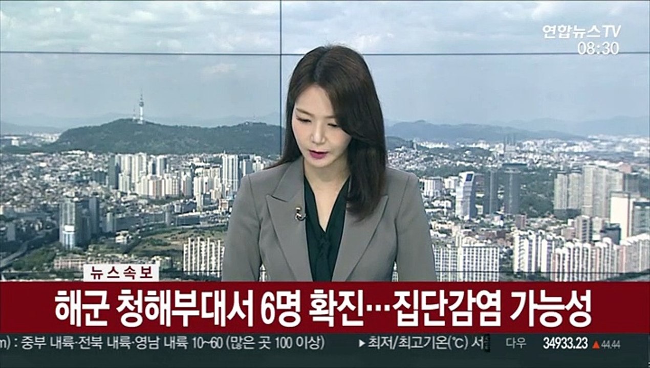 [속보] 해군 청해부대서 6명 확진…집단감염 가능성