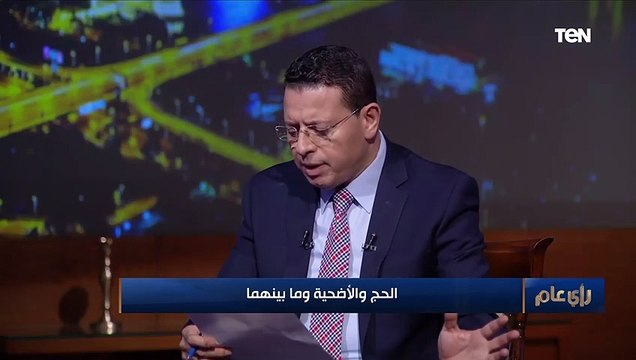 منها حكم توزيع الأضحية على غير المسلم.. أسئلة شائعة يجاوب عليها مستشار مفتي الجمهورية ⬇️