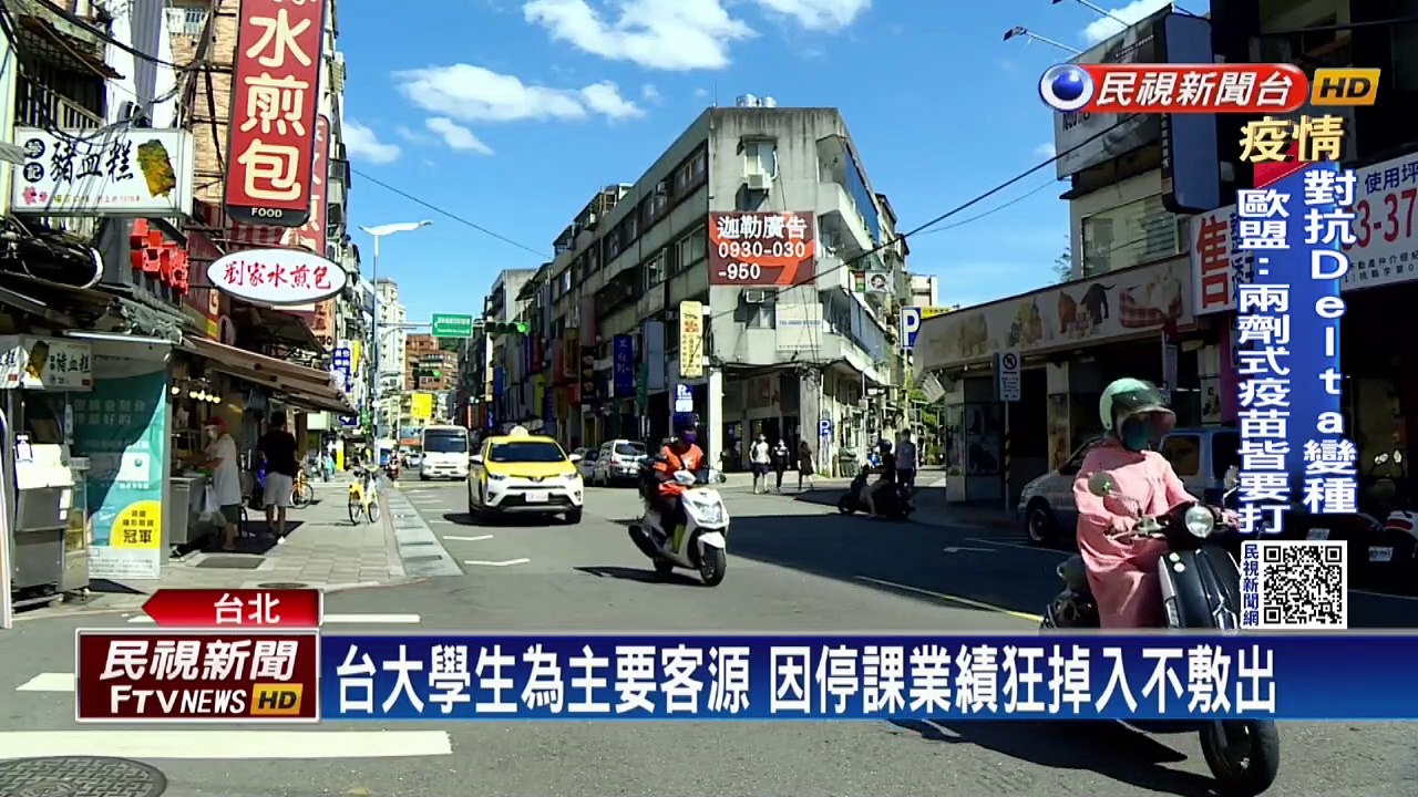 業績狂掉！公館商圈人氣蛋包飯退租歇業