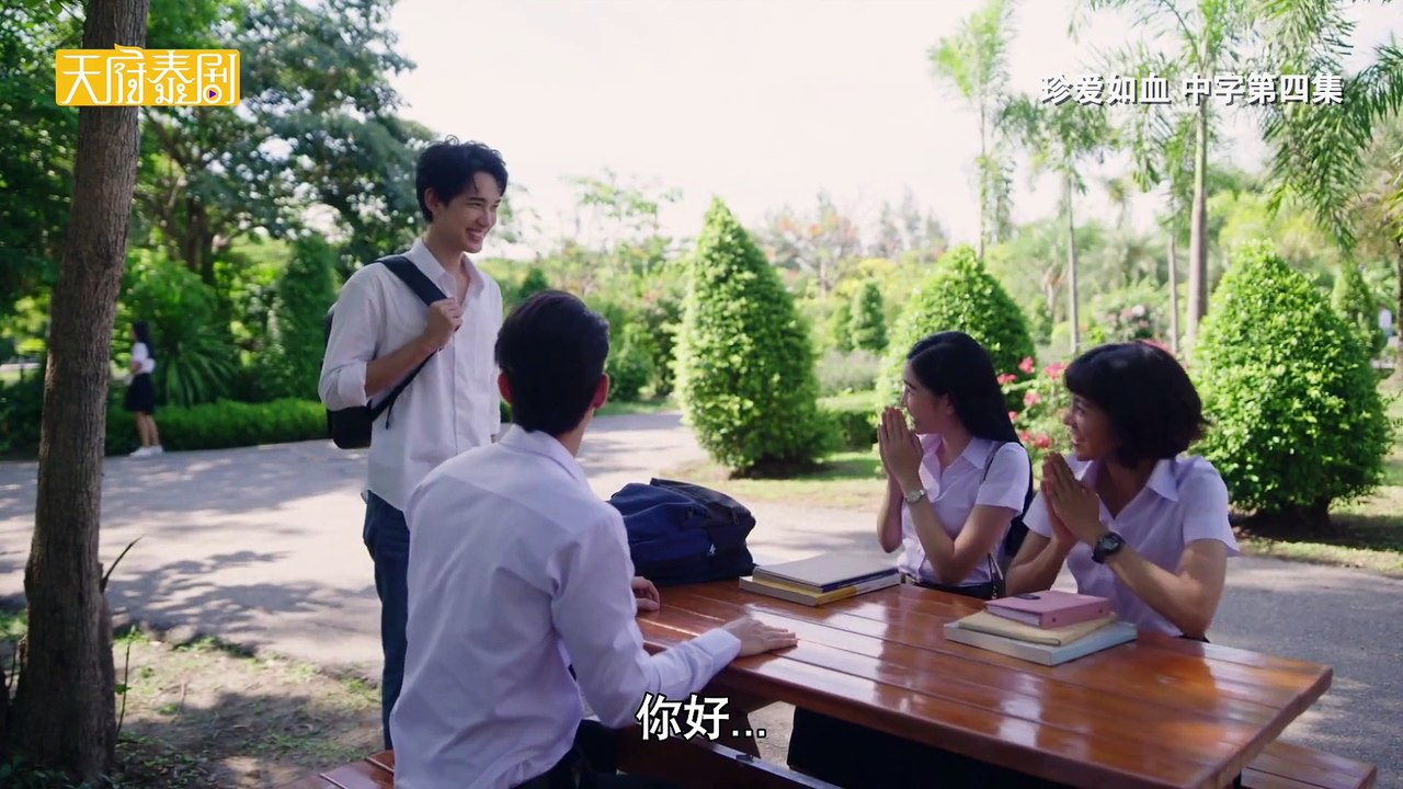 珍愛如血 第04集 中字