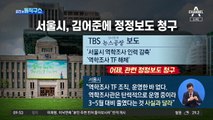 [핫플]서울시가 방역 실패 책임?…부시장 정면 반박