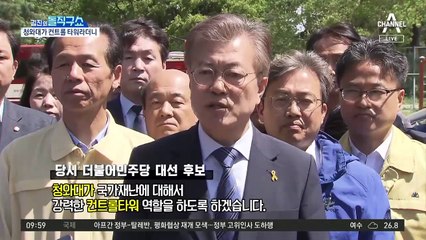 기모란 경질론에…靑 “아프게 듣고 있다”