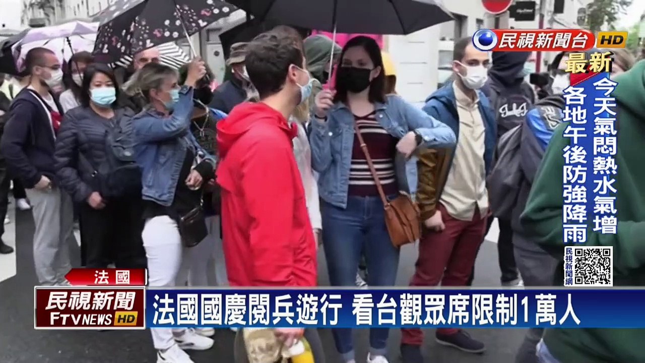 法國國慶登場 香榭麗舍大道盛大閱兵遊行
